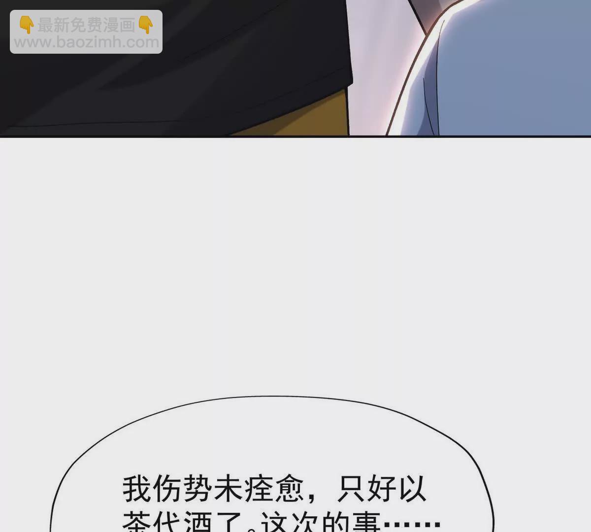 第33话 扎心！谁才是废物！59