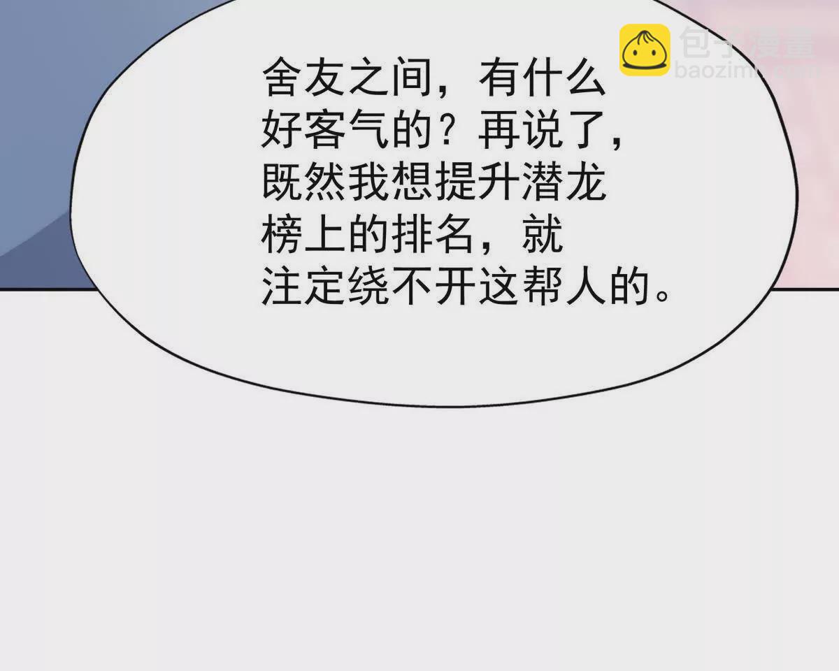 第33话 扎心！谁才是废物！63