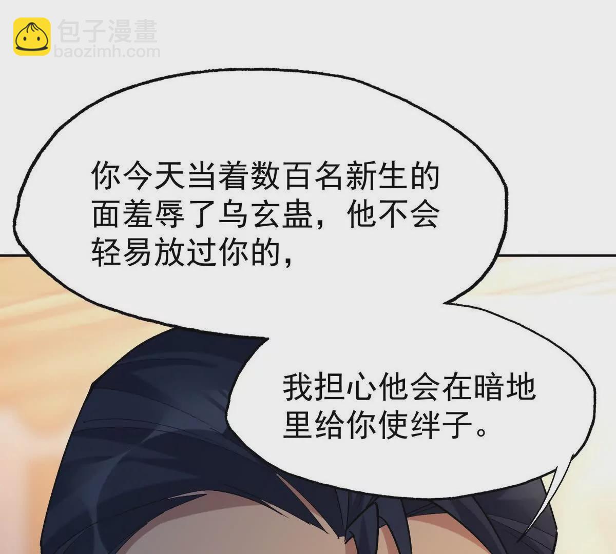 第33话 扎心！谁才是废物！64