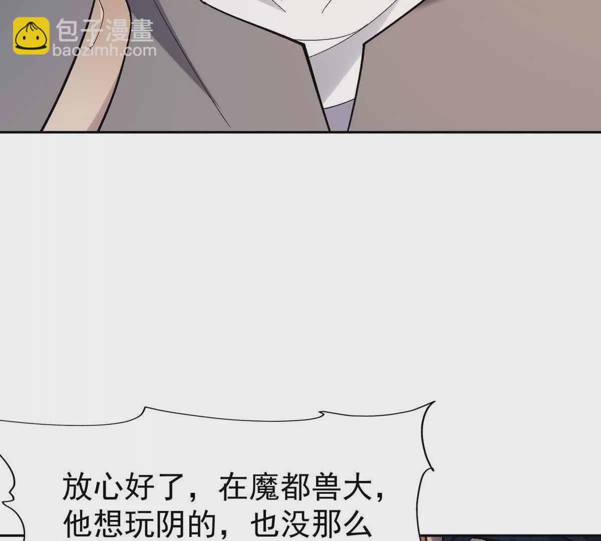 第33话 扎心！谁才是废物！66