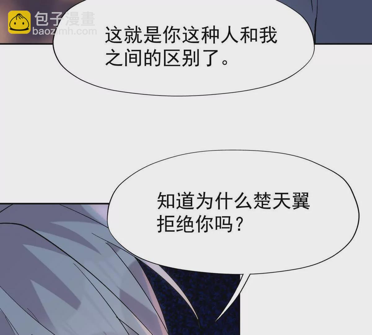 第33话 扎心！谁才是废物！7
