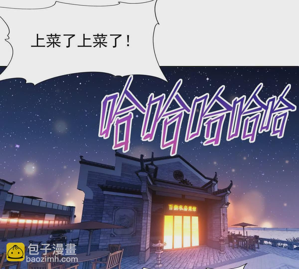 第33话 扎心！谁才是废物！70