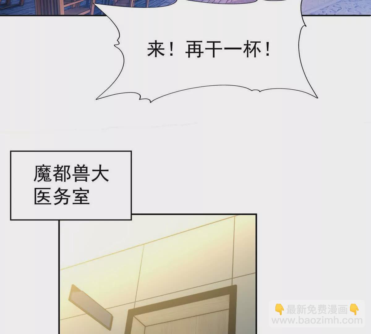 第33话 扎心！谁才是废物！71