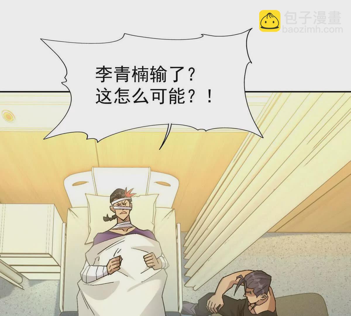 第33话 扎心！谁才是废物！73