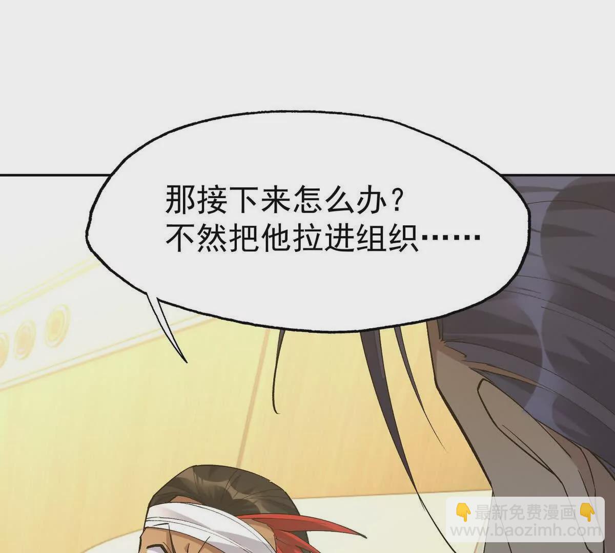 第33话 扎心！谁才是废物！75
