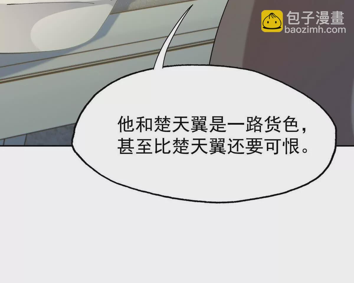 第33话 扎心！谁才是废物！77