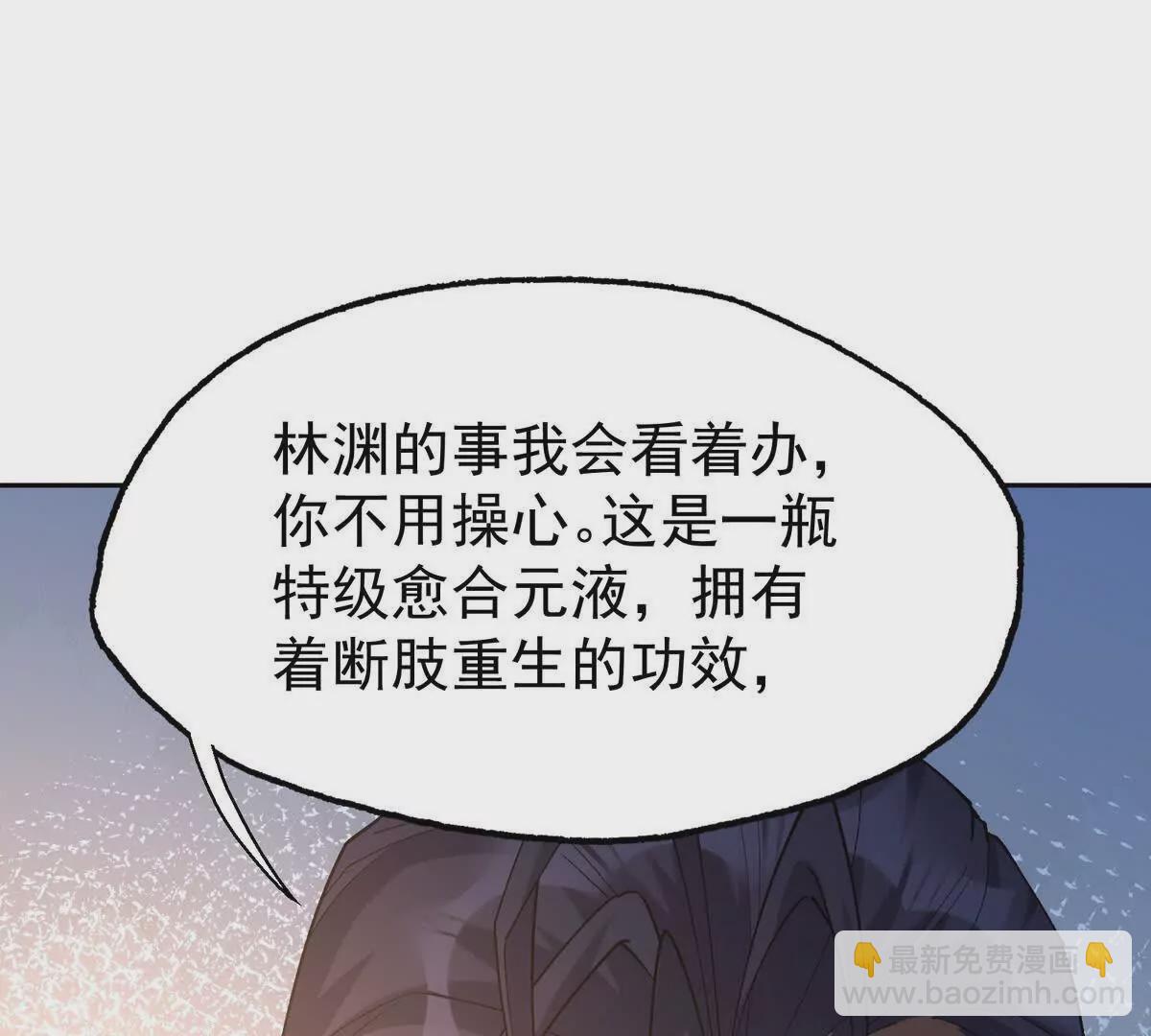 第33话 扎心！谁才是废物！78