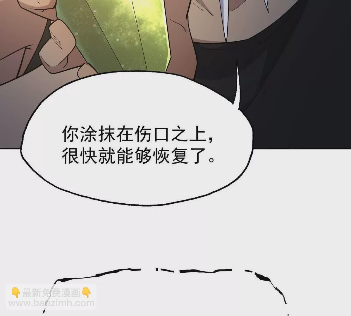 第33话 扎心！谁才是废物！80