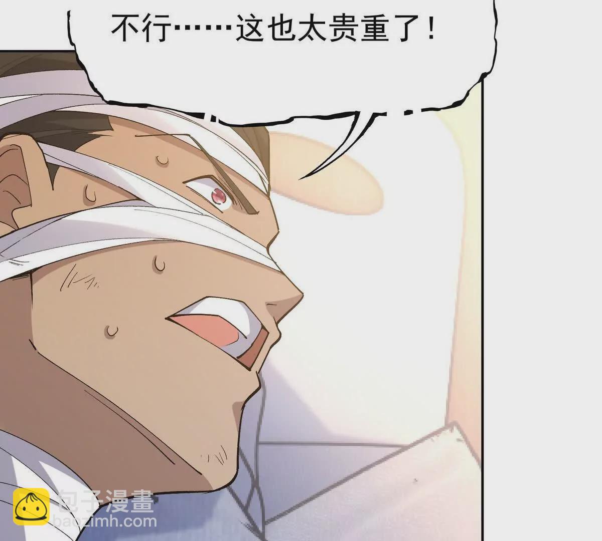 第33话 扎心！谁才是废物！81