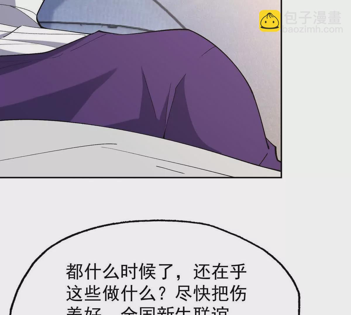第33话 扎心！谁才是废物！82