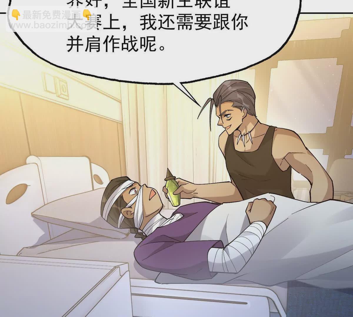 第33话 扎心！谁才是废物！83