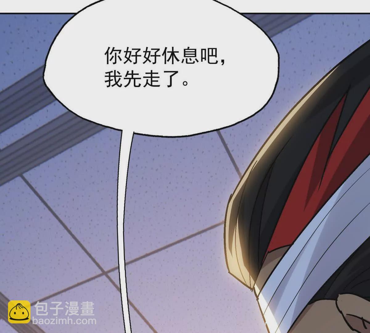 第33话 扎心！谁才是废物！85