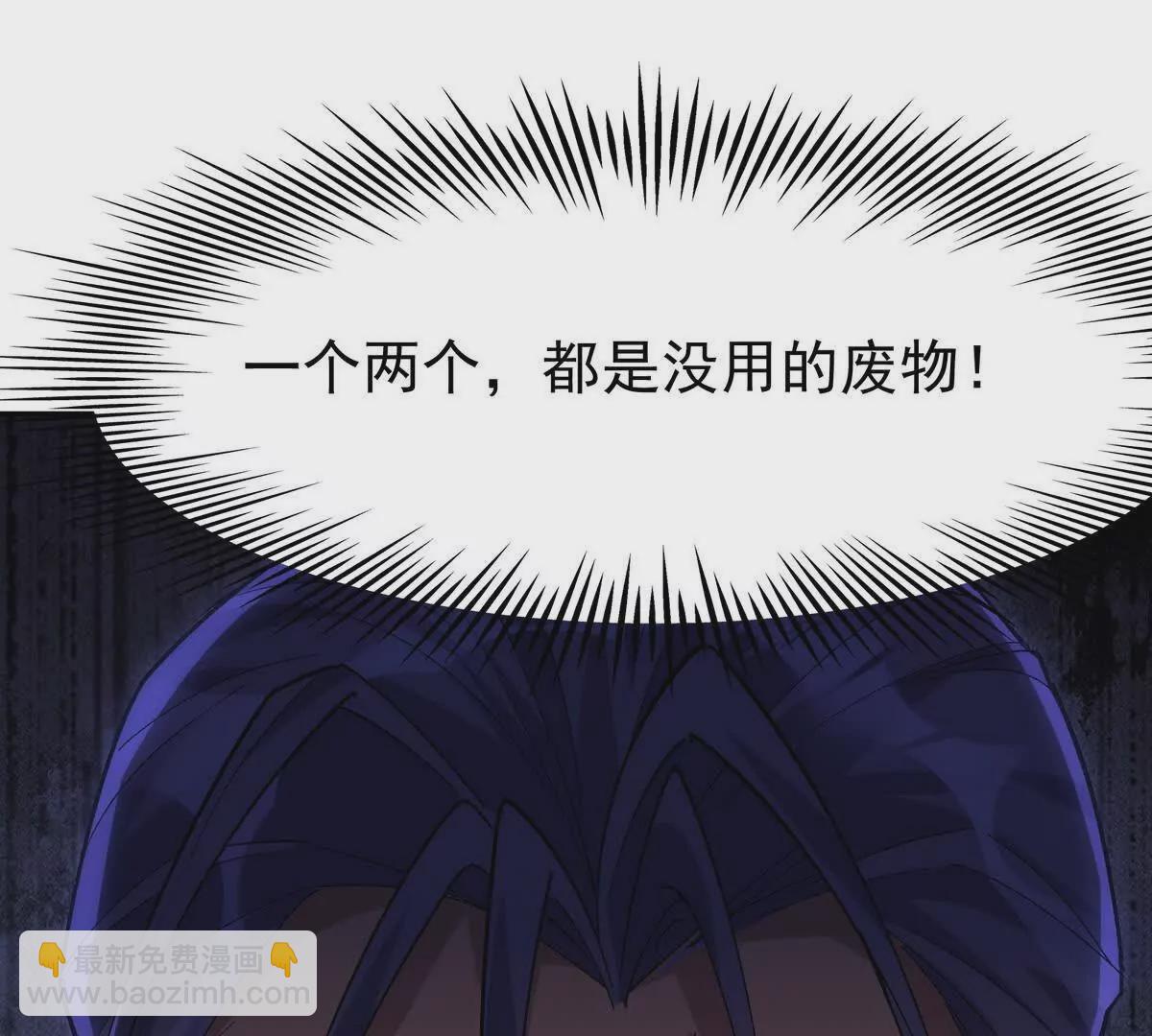 第33话 扎心！谁才是废物！92