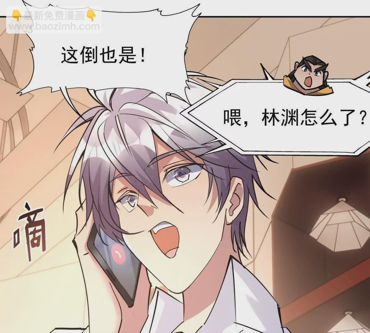 第34话 壕买！林渊一掷千万！102