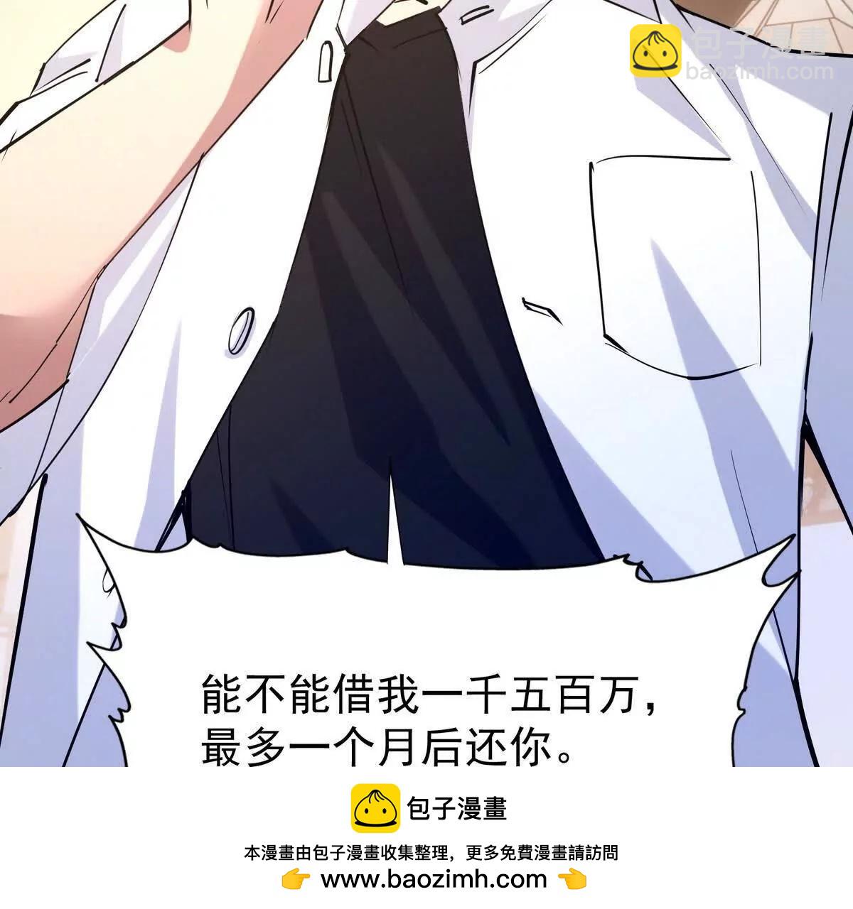 第34话 壕买！林渊一掷千万！103
