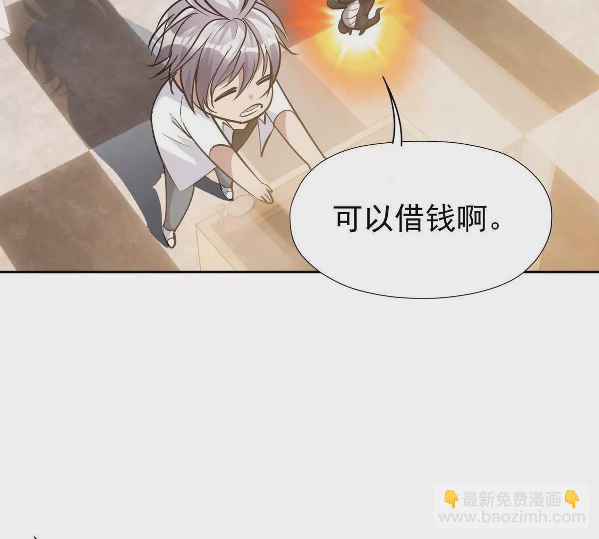 第34话 壕买！林渊一掷千万！105
