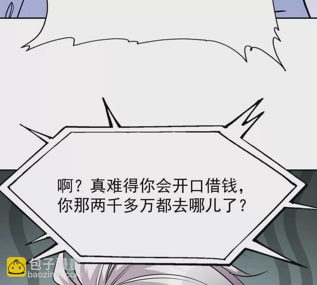 第34话 壕买！林渊一掷千万！108