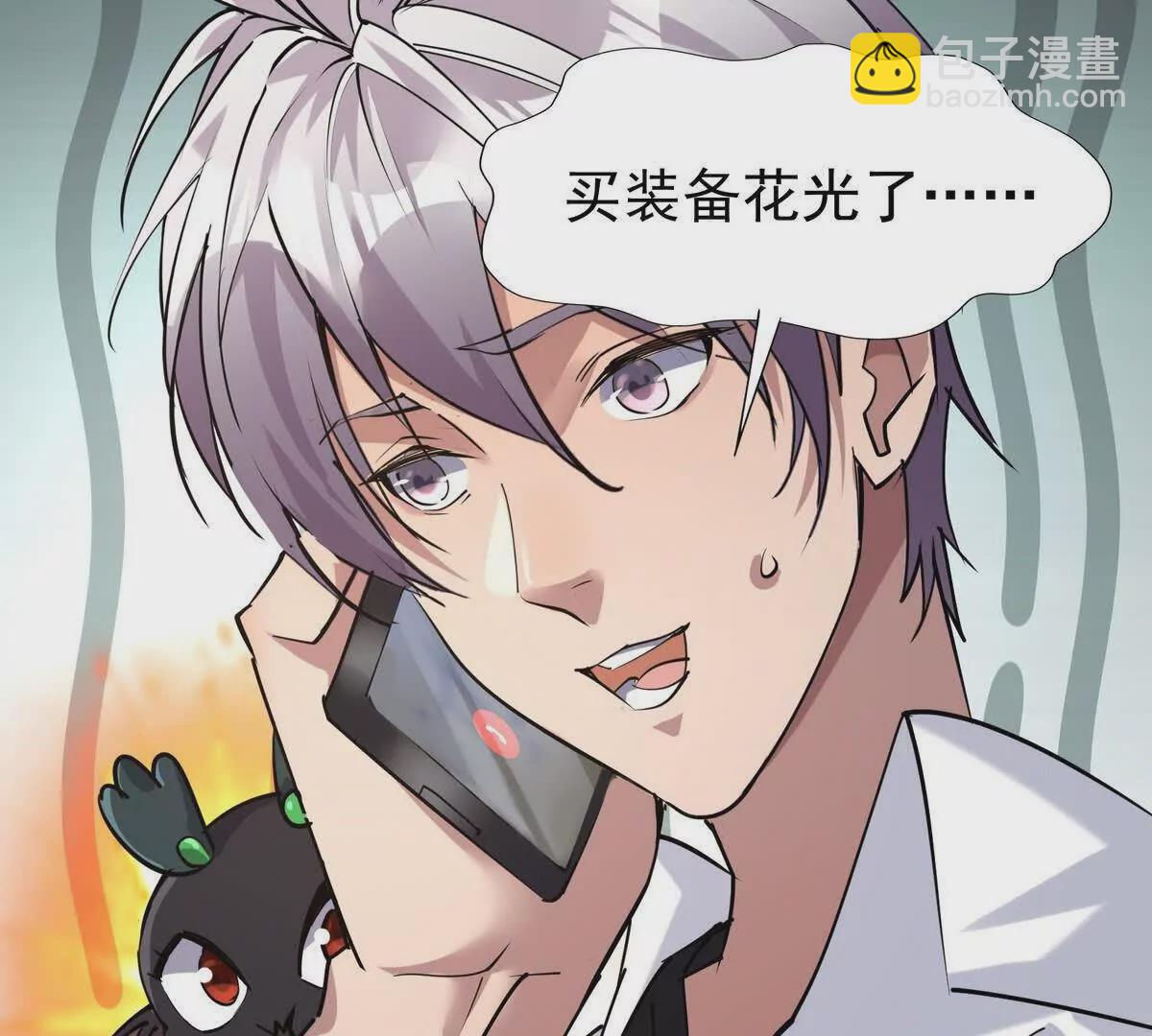 第34话 壕买！林渊一掷千万！109