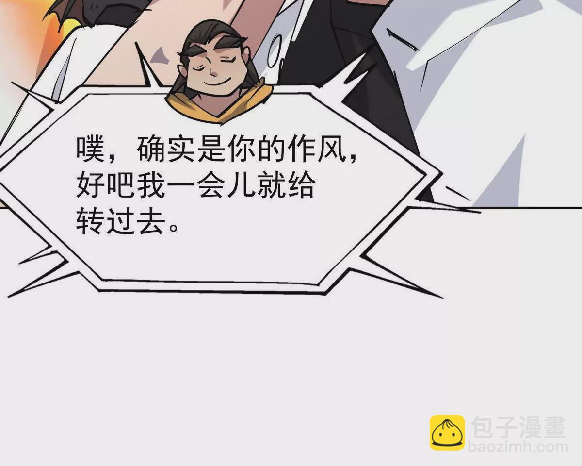 第34话 壕买！林渊一掷千万！110