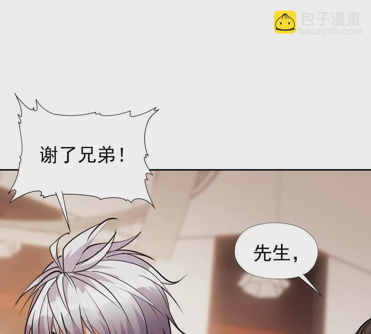 第34话 壕买！林渊一掷千万！111