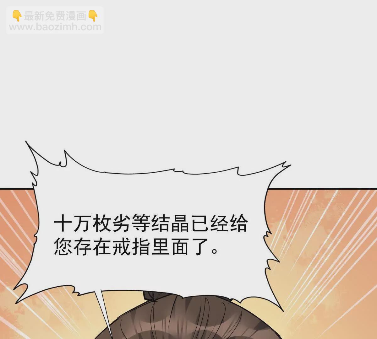 第34话 壕买！林渊一掷千万！113