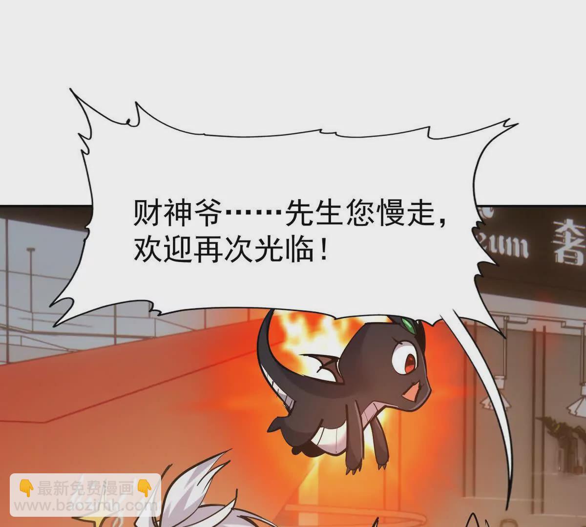 第34话 壕买！林渊一掷千万！122