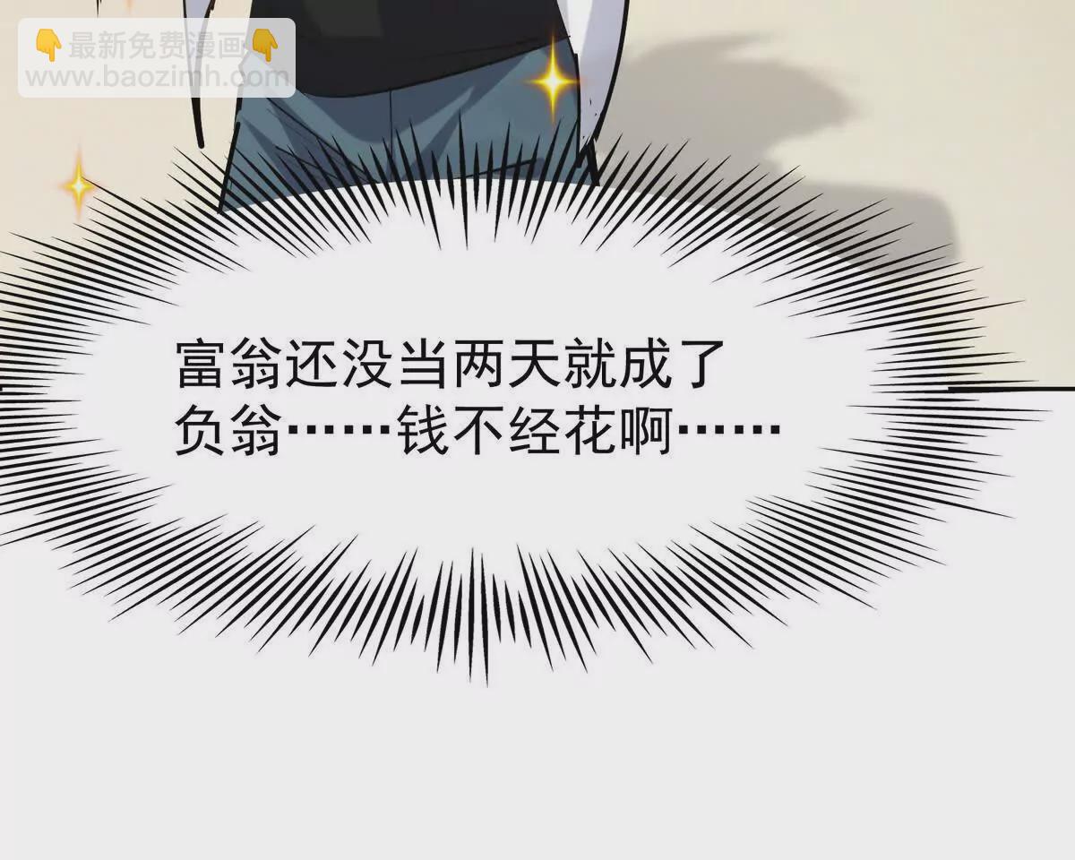 第34话 壕买！林渊一掷千万！124