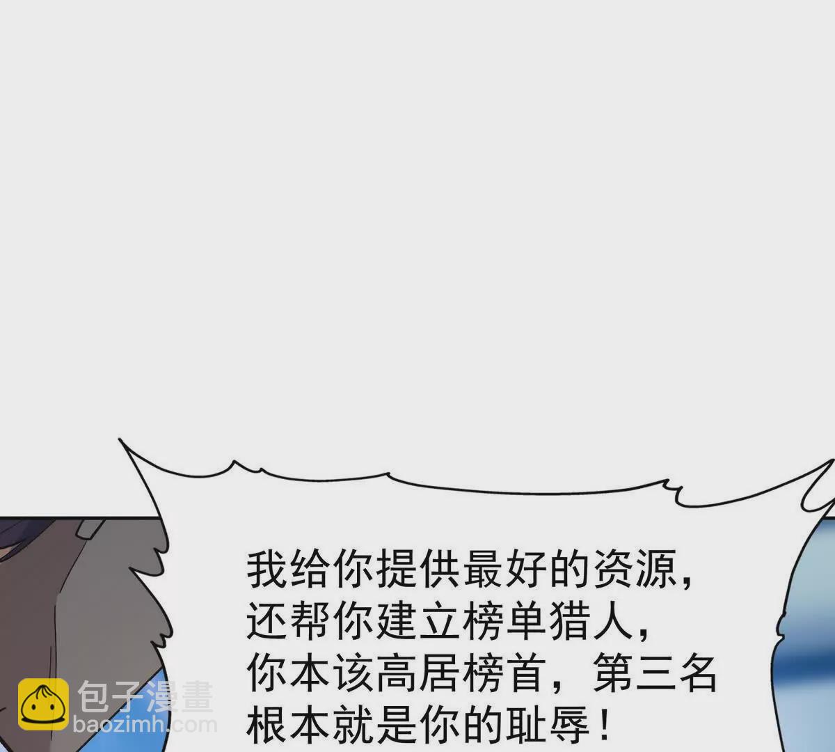 第34话 壕买！林渊一掷千万！13