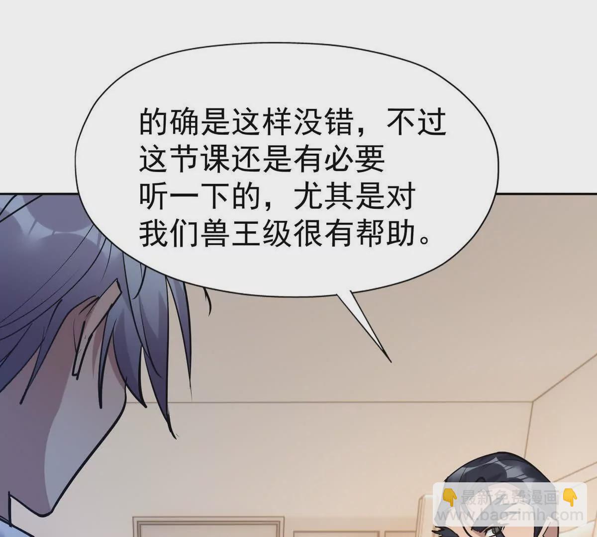 第34话 壕买！林渊一掷千万！131