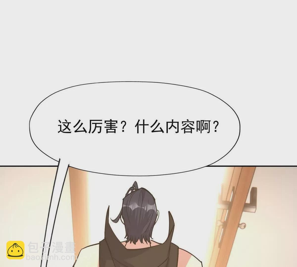 第34话 壕买！林渊一掷千万！133