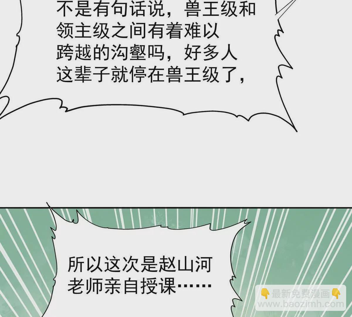 第34话 壕买！林渊一掷千万！136