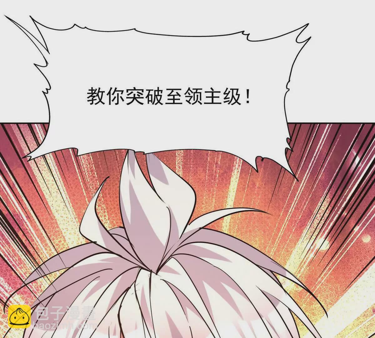 第34话 壕买！林渊一掷千万！139