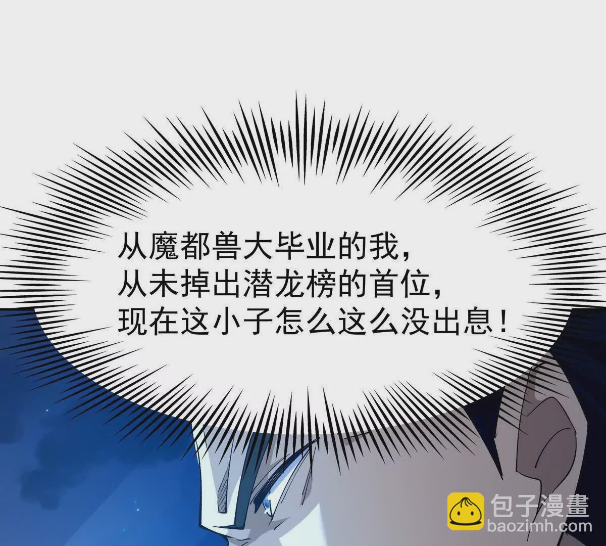 第34话 壕买！林渊一掷千万！15