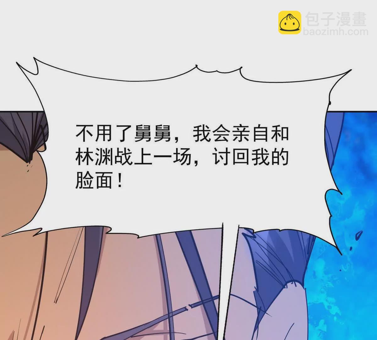 第34话 壕买！林渊一掷千万！19