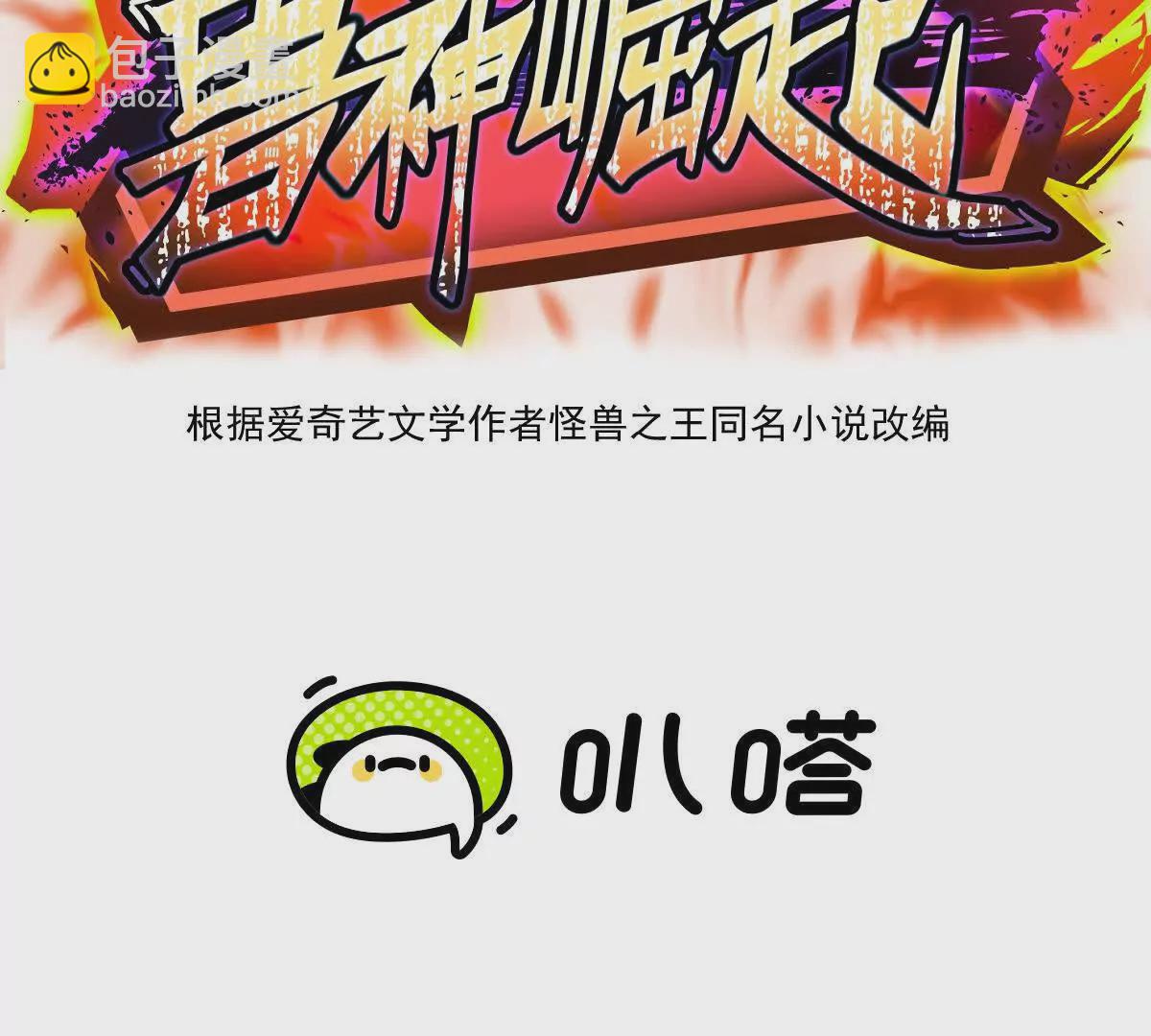 第34话 壕买！林渊一掷千万！2