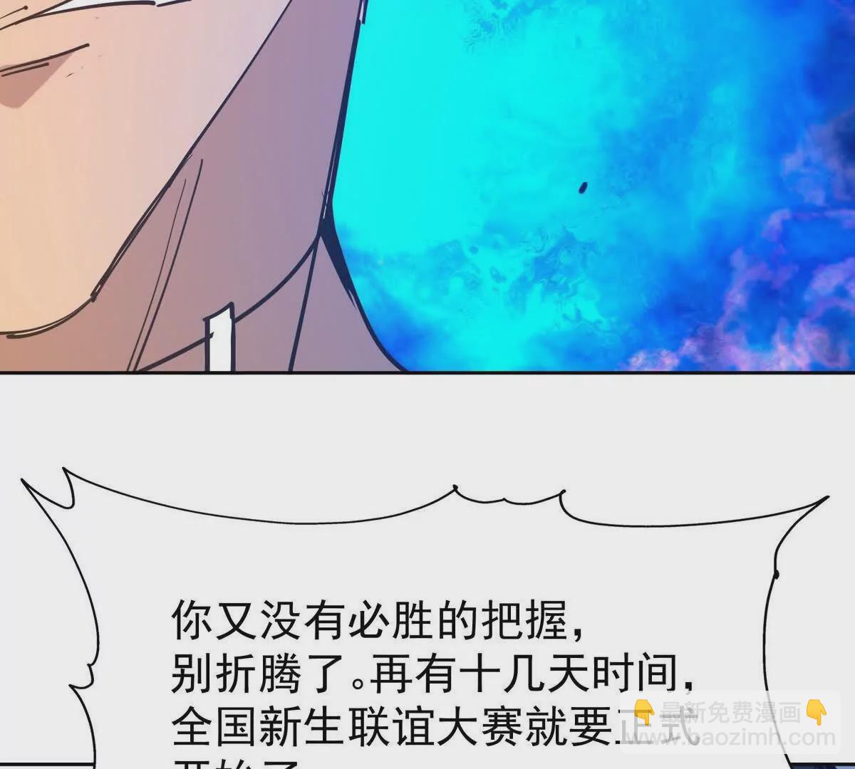 第34话 壕买！林渊一掷千万！21