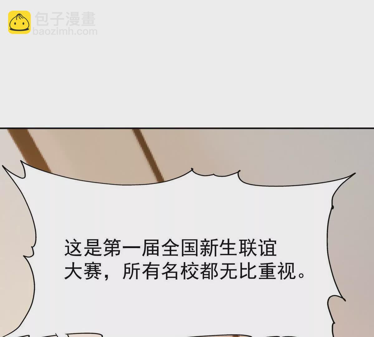 第34话 壕买！林渊一掷千万！23