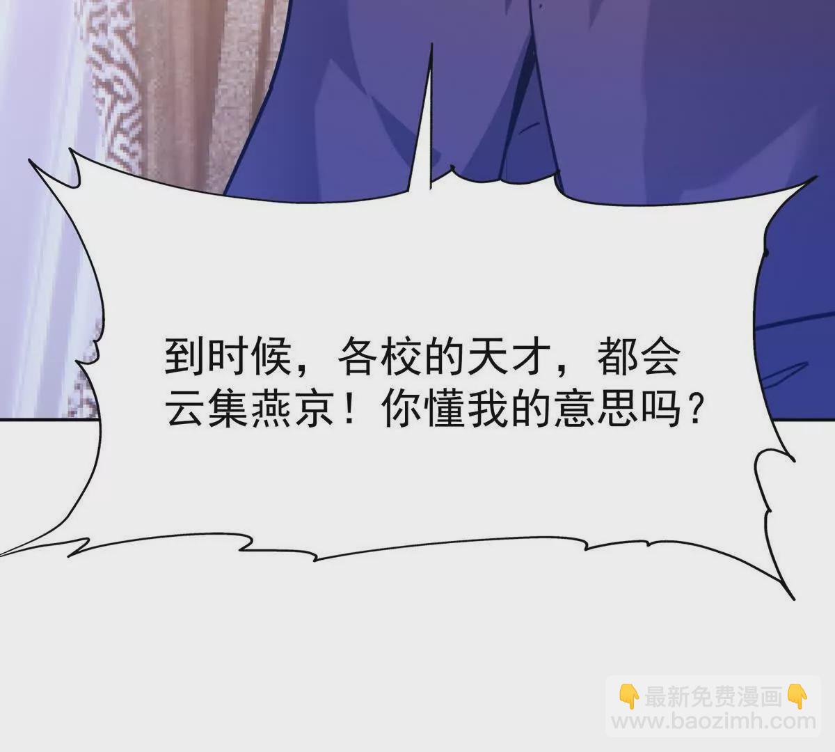 第34话 壕买！林渊一掷千万！26