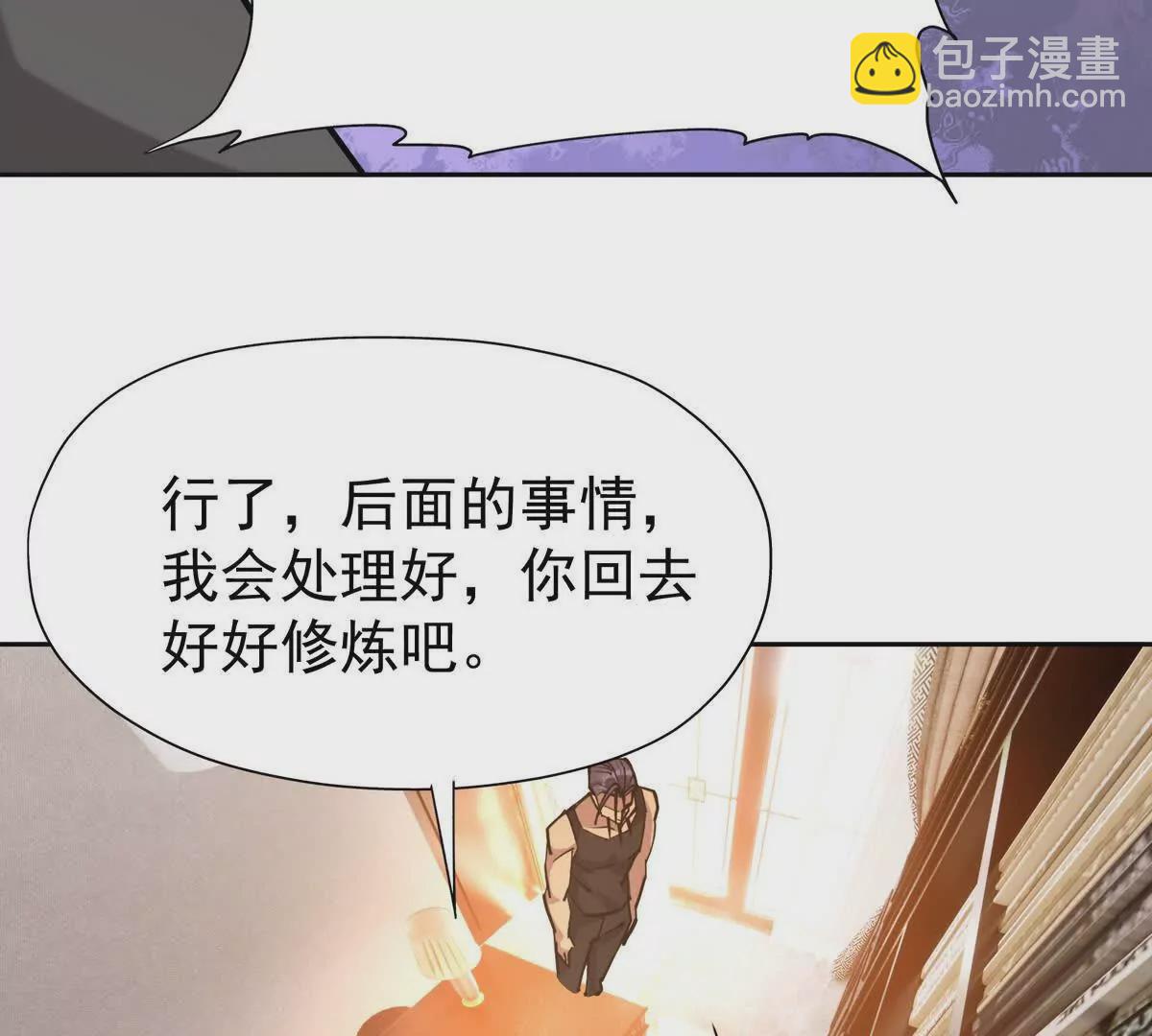 第34话 壕买！林渊一掷千万！31