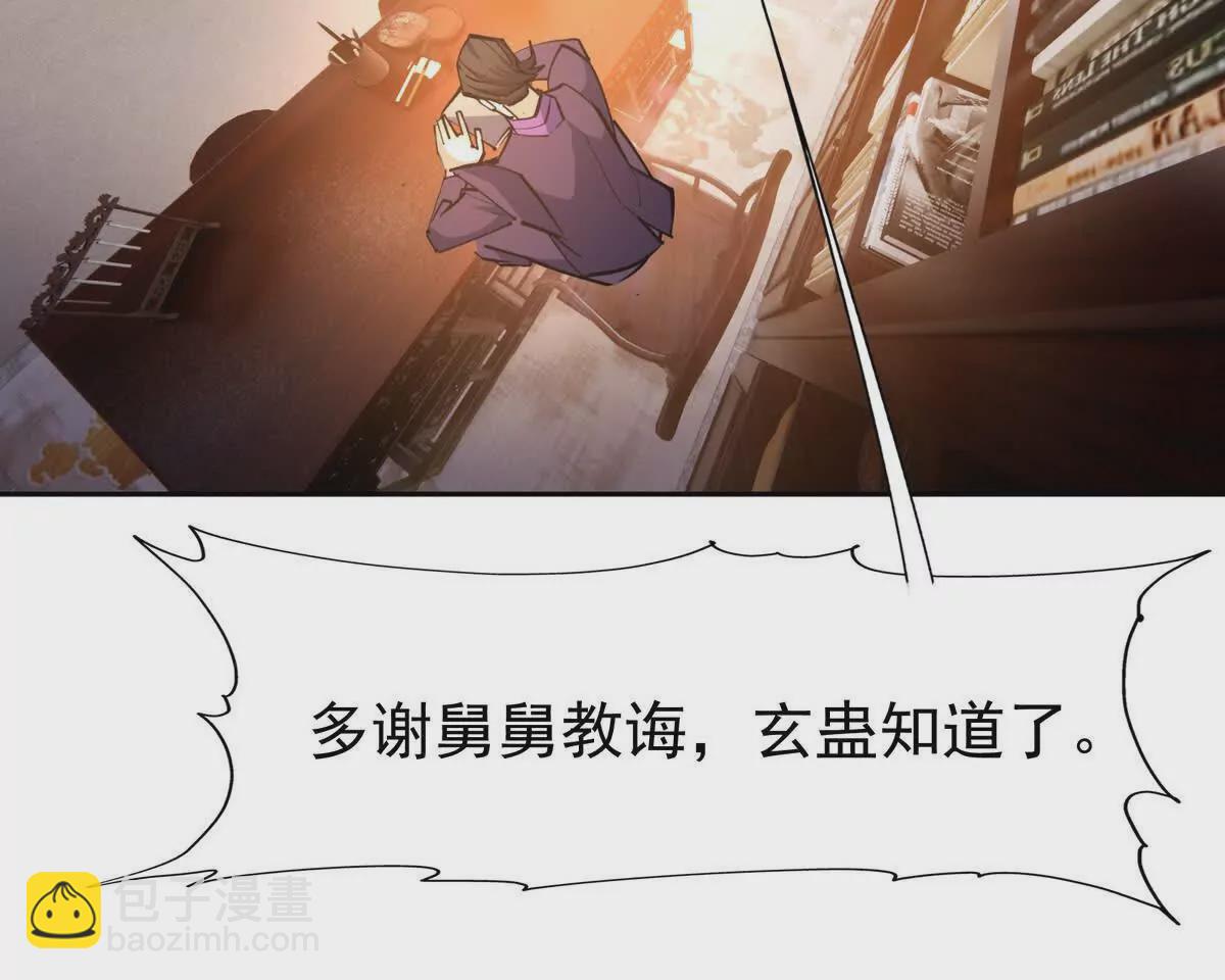 第34话 壕买！林渊一掷千万！32