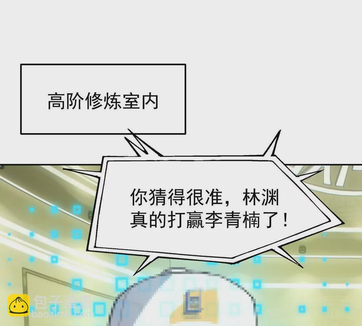 第34话 壕买！林渊一掷千万！33