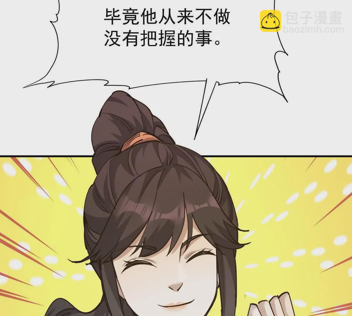 第34话 壕买！林渊一掷千万！36