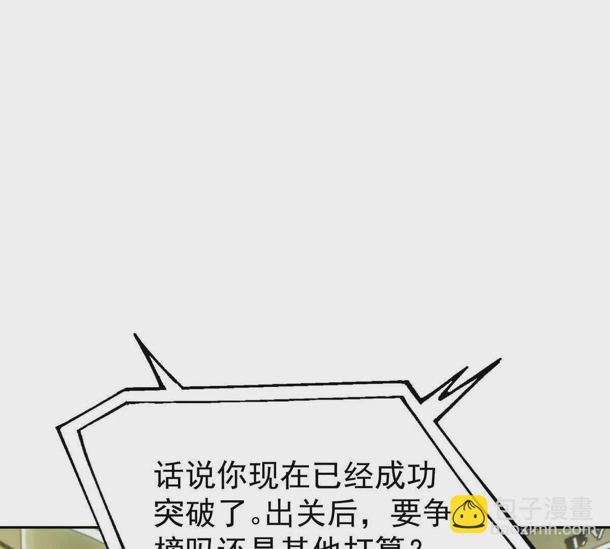 第34话 壕买！林渊一掷千万！38