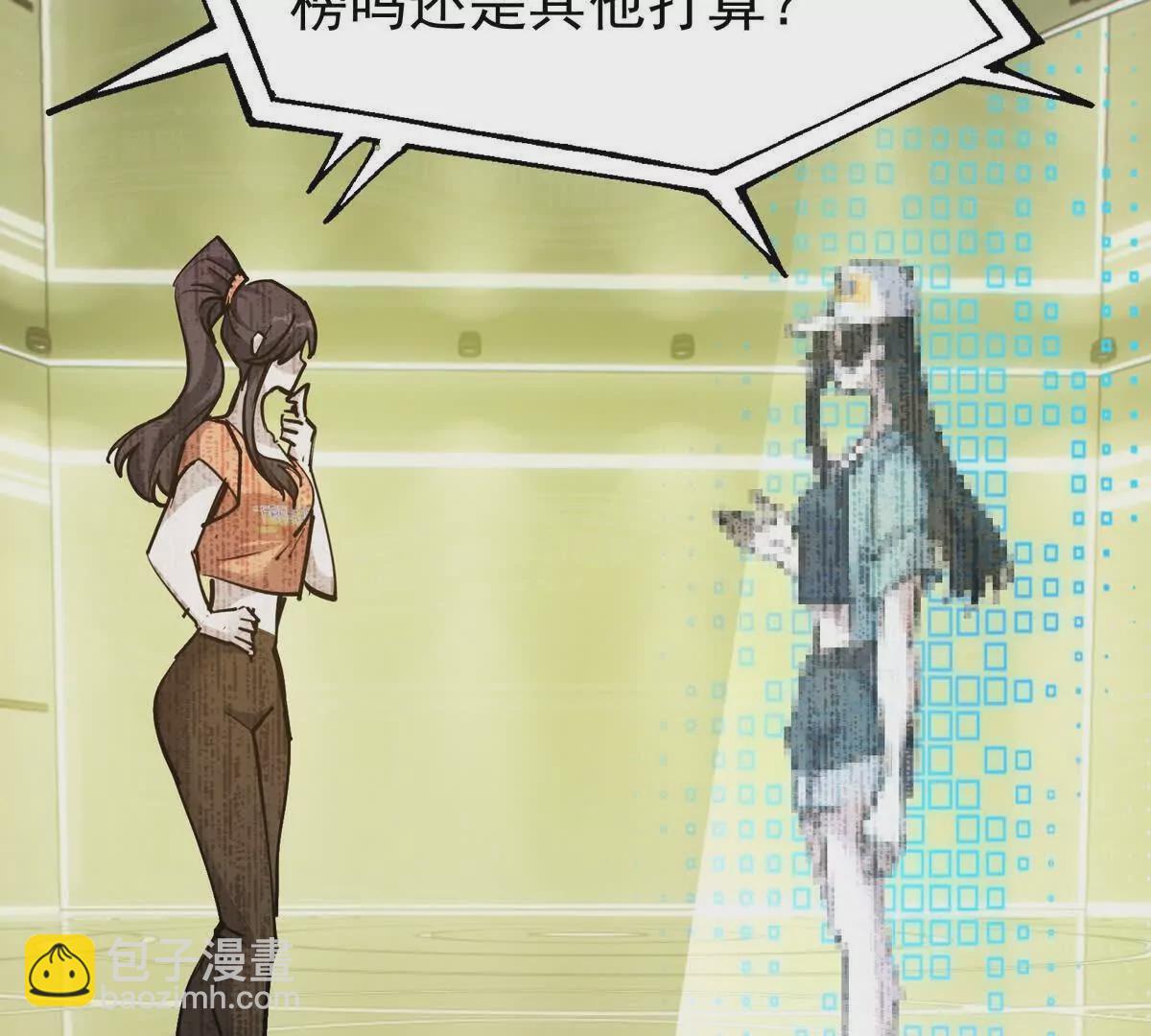 第34话 壕买！林渊一掷千万！39