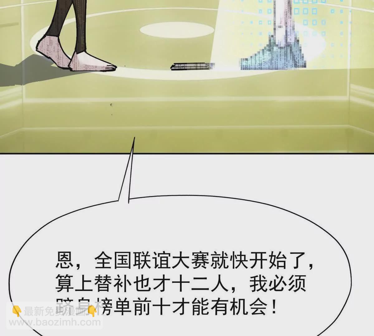 第34话 壕买！林渊一掷千万！40