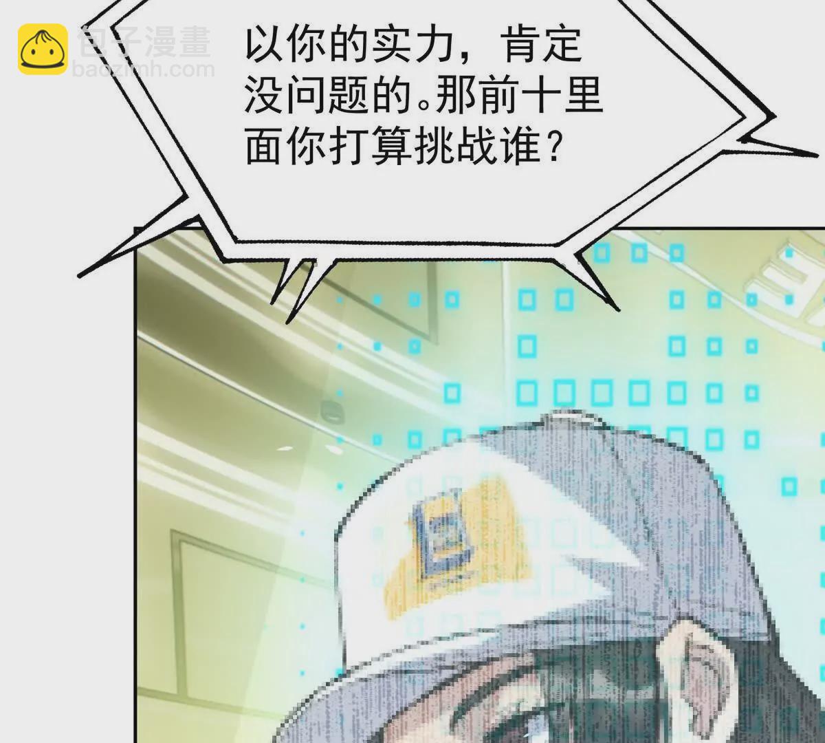 第34话 壕买！林渊一掷千万！42