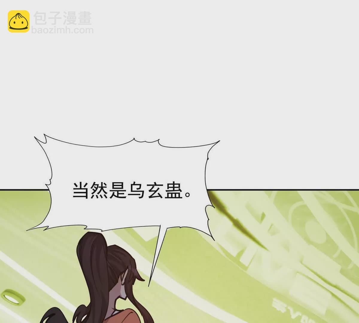 第34话 壕买！林渊一掷千万！45