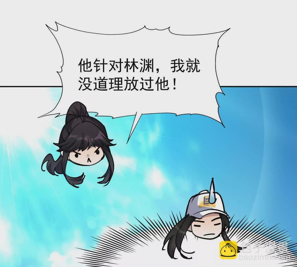 第34话 壕买！林渊一掷千万！48