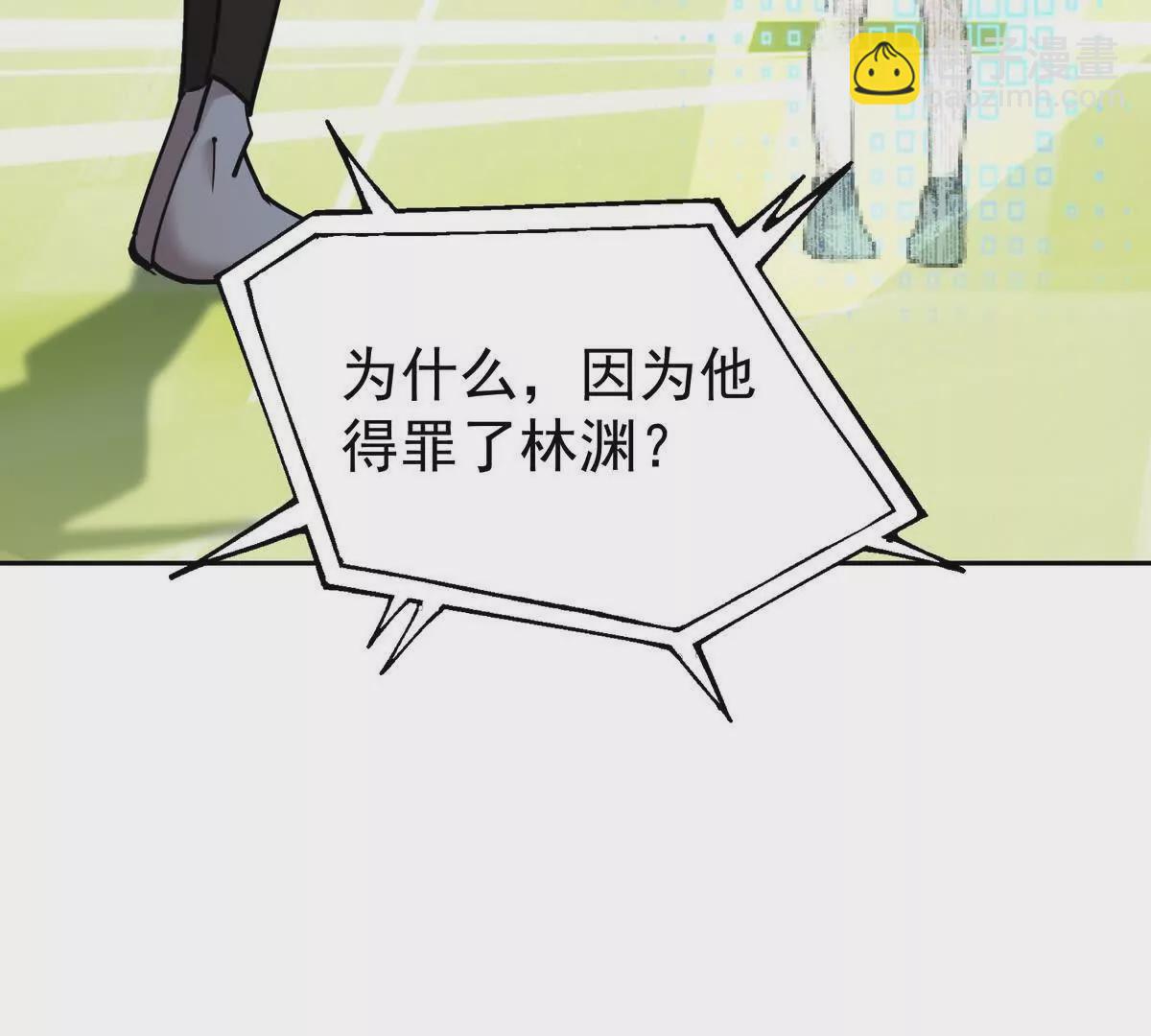 第34话 壕买！林渊一掷千万！51