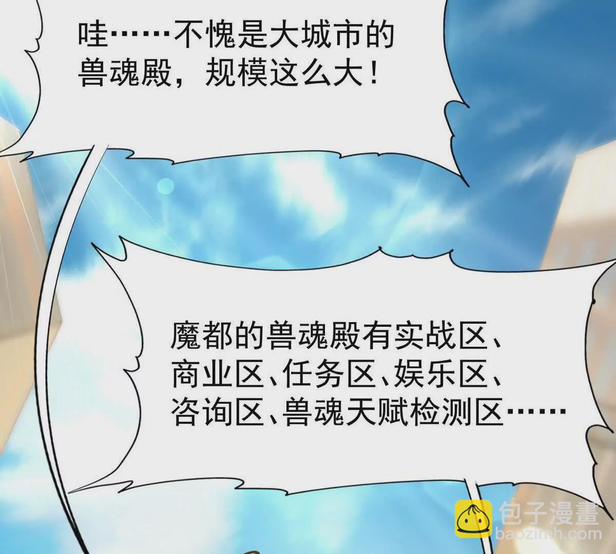第34话 壕买！林渊一掷千万！57